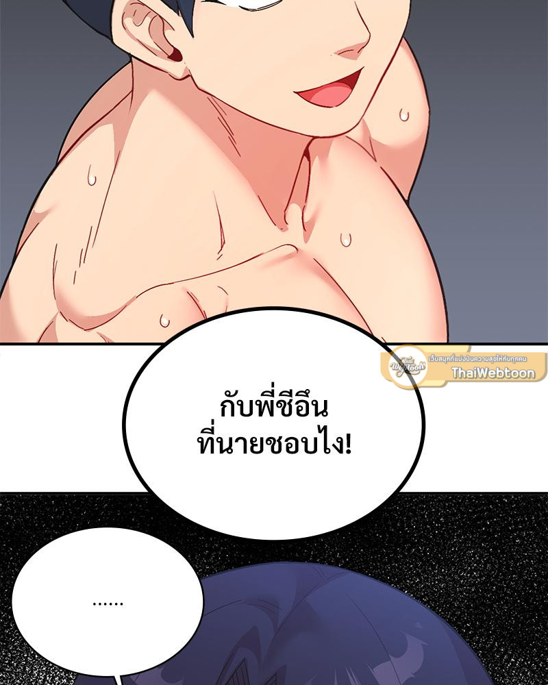 Smart App Life – Smart App Life – ตอนที่ 66 หน้า 47