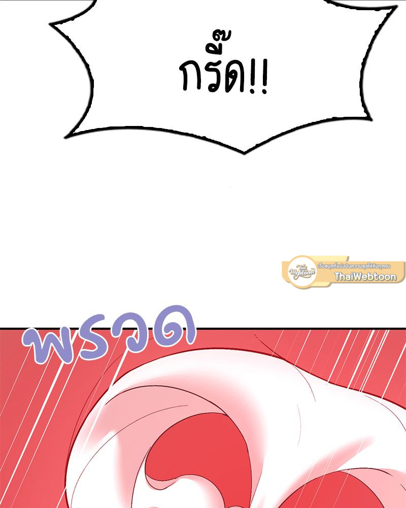 Smart App Life – Smart App Life – ตอนที่ 66 หน้า 82