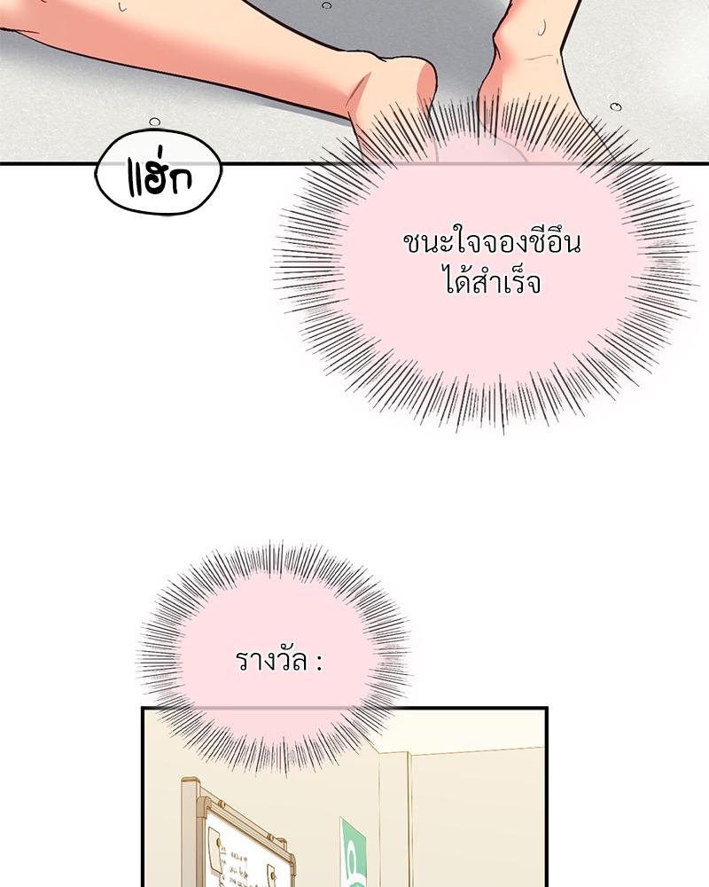Smart App Life – Smart App Life – ตอนที่ 66 หน้า 91