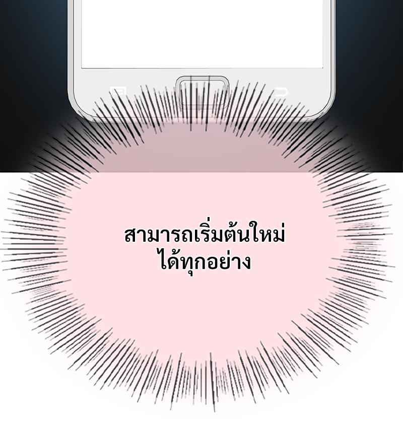Smart App Life – Smart App Life – ตอนที่ 66 หน้า 94