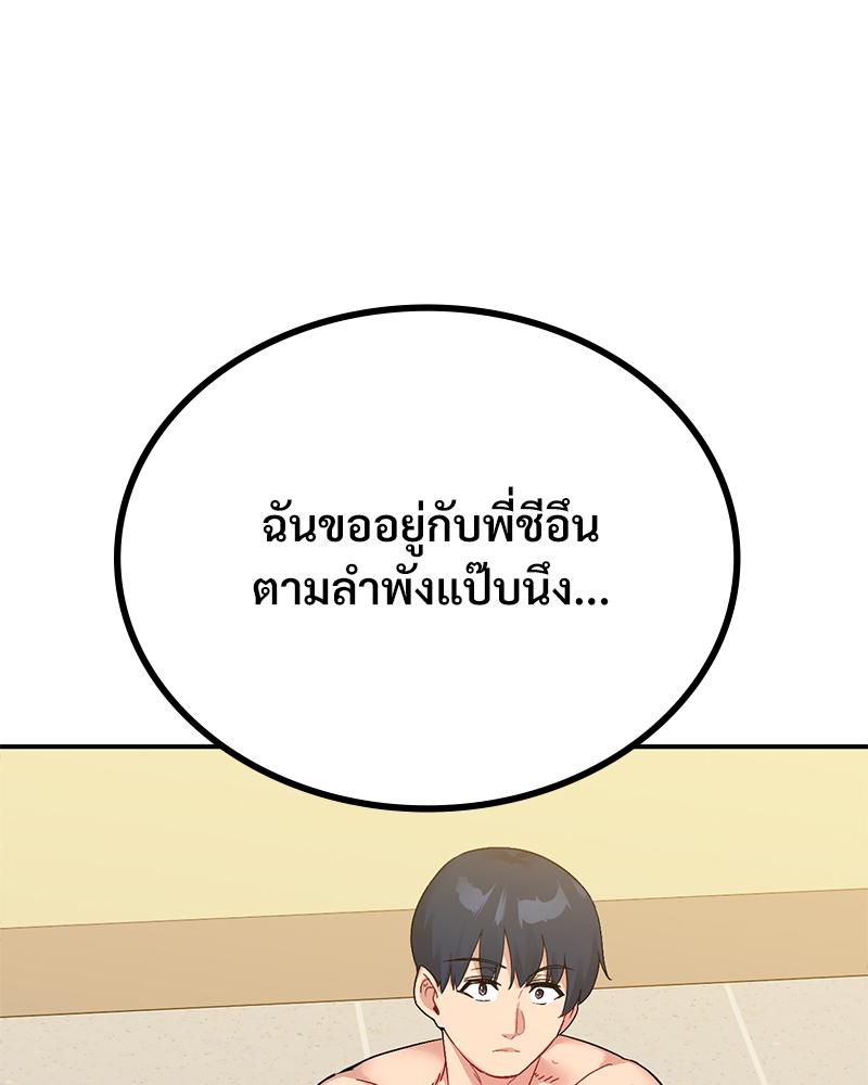 Smart App Life – Smart App Life – ตอนที่ 66 หน้า 106