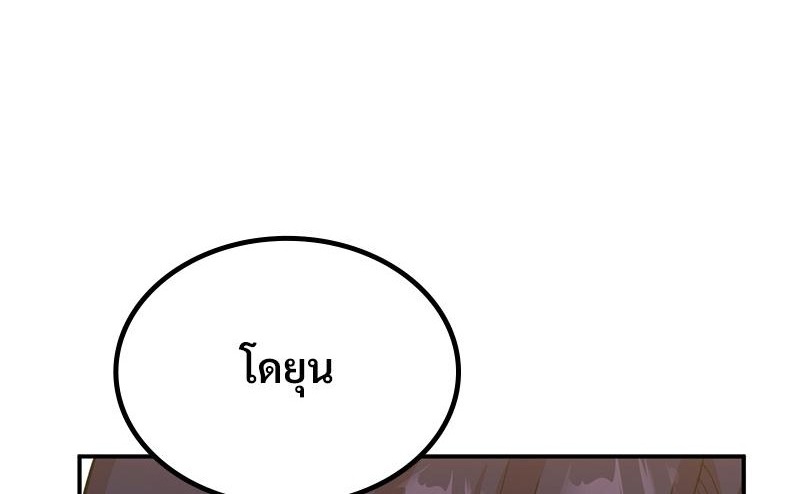 Smart App Life – Smart App Life – ตอนที่ 67 หน้า 1
