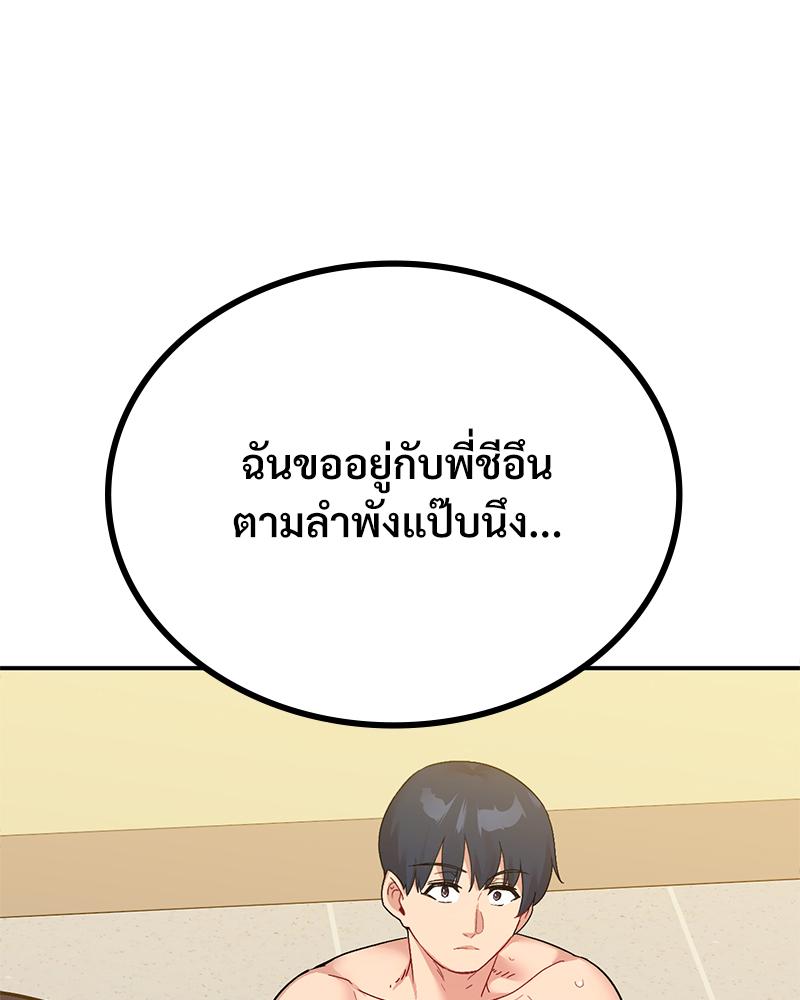 Smart App Life – Smart App Life – ตอนที่ 67 หน้า 10