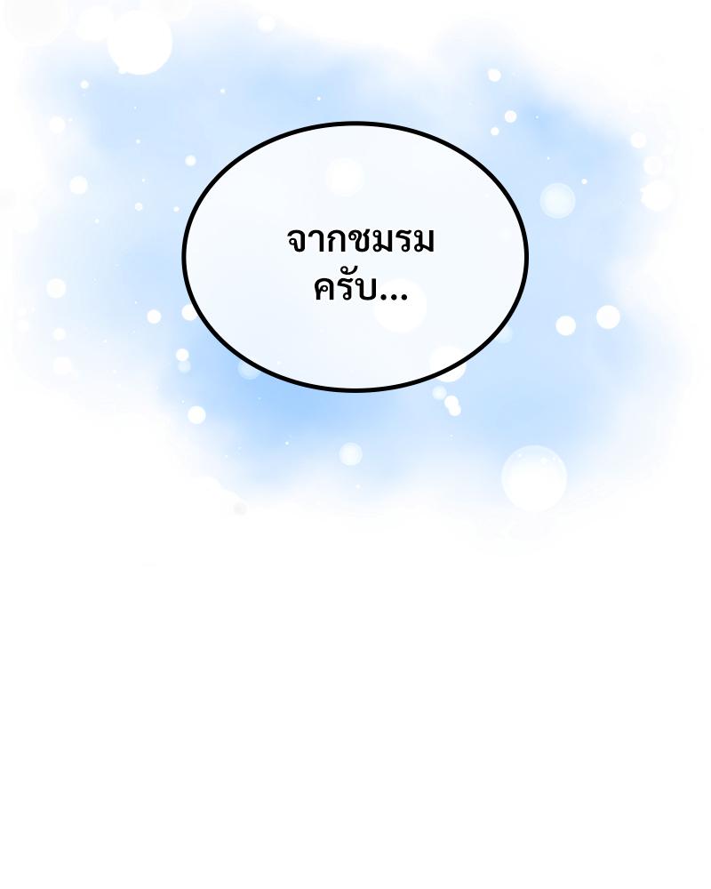 Smart App Life – Smart App Life – ตอนที่ 67 หน้า 25