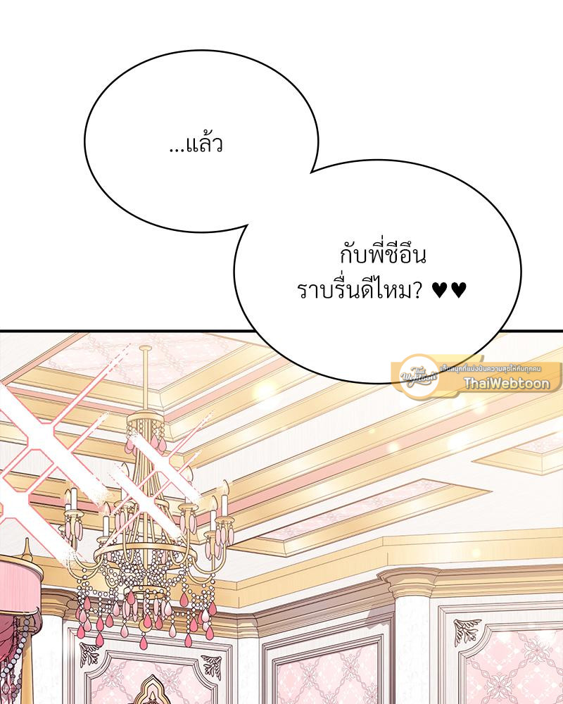 Smart App Life – Smart App Life – ตอนที่ 67 หน้า 26