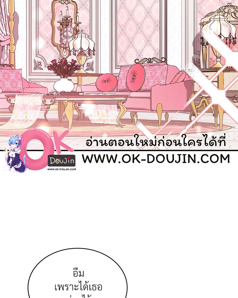 Smart App Life – Smart App Life – ตอนที่ 67 หน้า 27