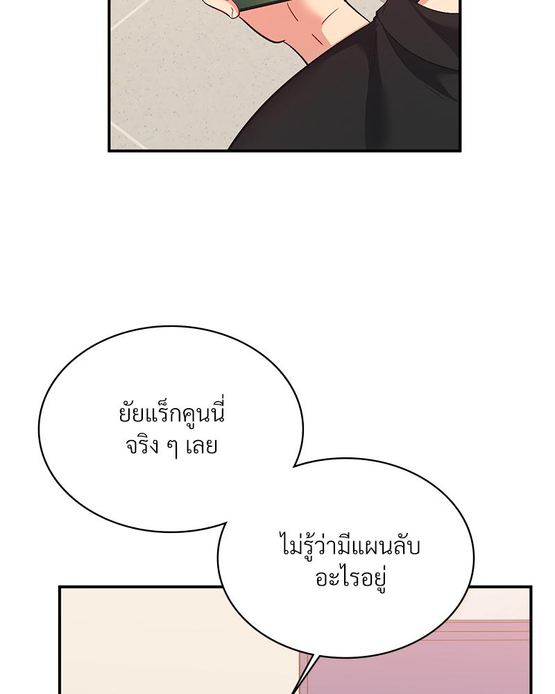 Smart App Life – Smart App Life – ตอนที่ 67 หน้า 36