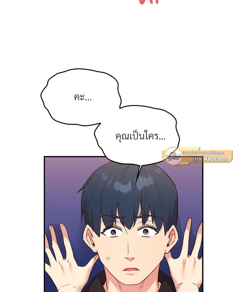 Smart App Life – Smart App Life – ตอนที่ 67 หน้า 44