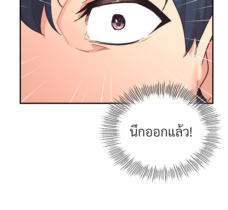 Smart App Life – Smart App Life – ตอนที่ 67 หน้า 46