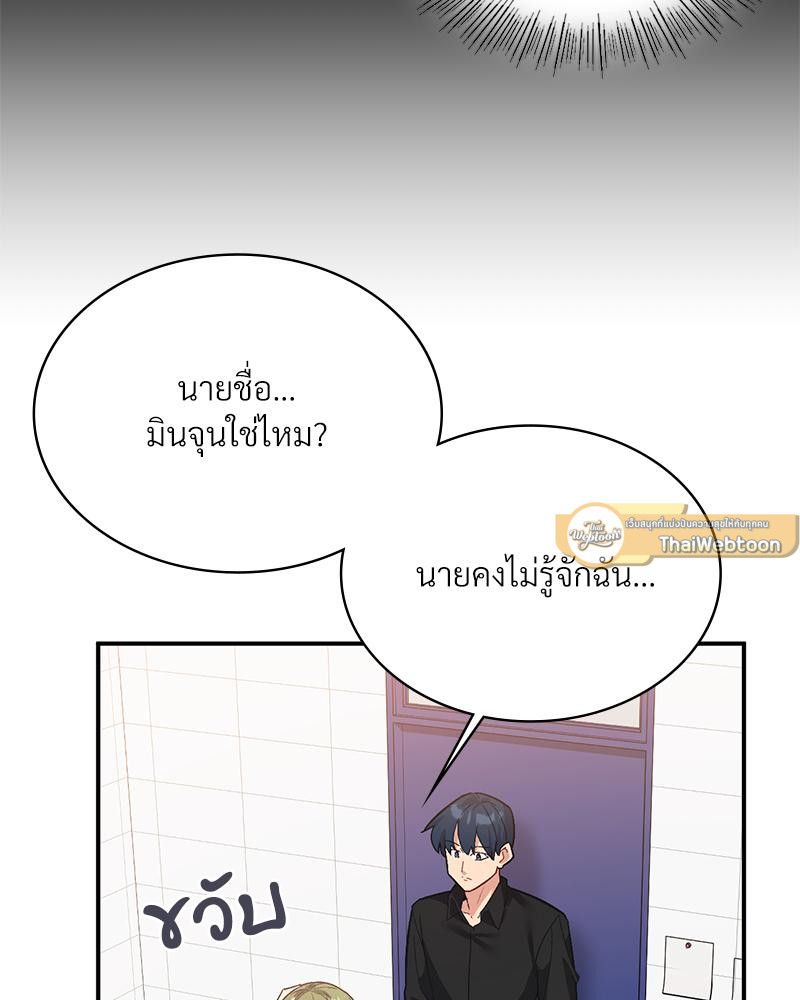 Smart App Life – Smart App Life – ตอนที่ 67 หน้า 51