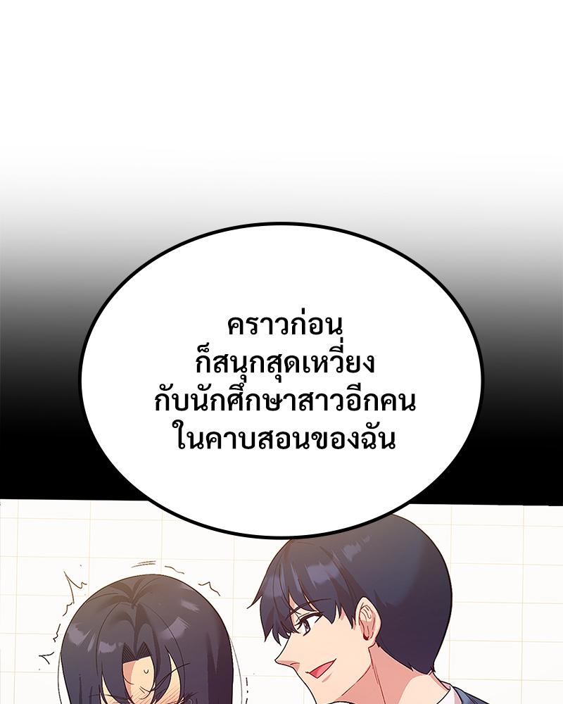 Smart App Life – Smart App Life – ตอนที่ 67 หน้า 55