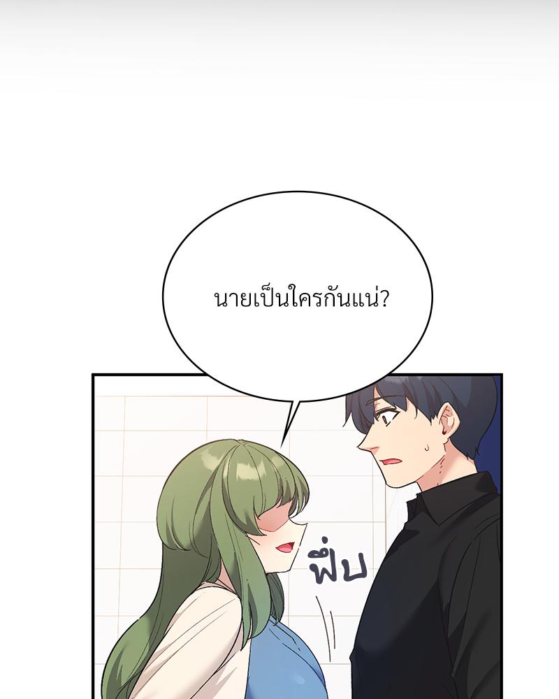 Smart App Life – Smart App Life – ตอนที่ 67 หน้า 63