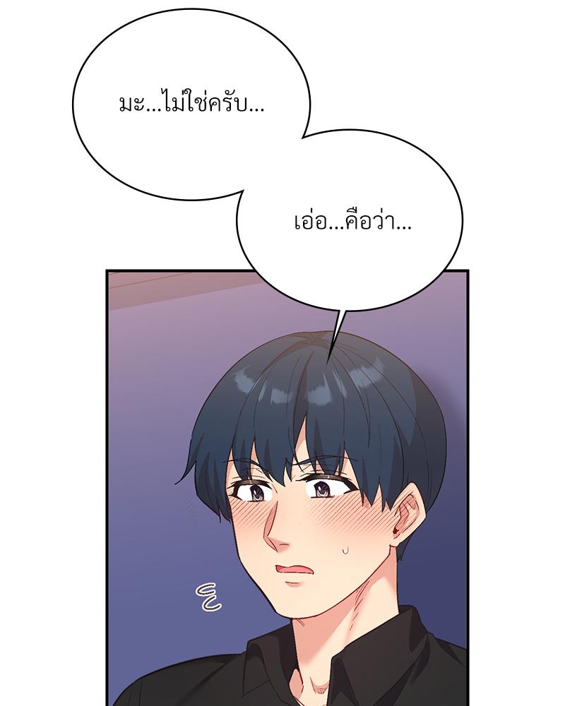 Smart App Life – Smart App Life – ตอนที่ 67 หน้า 67