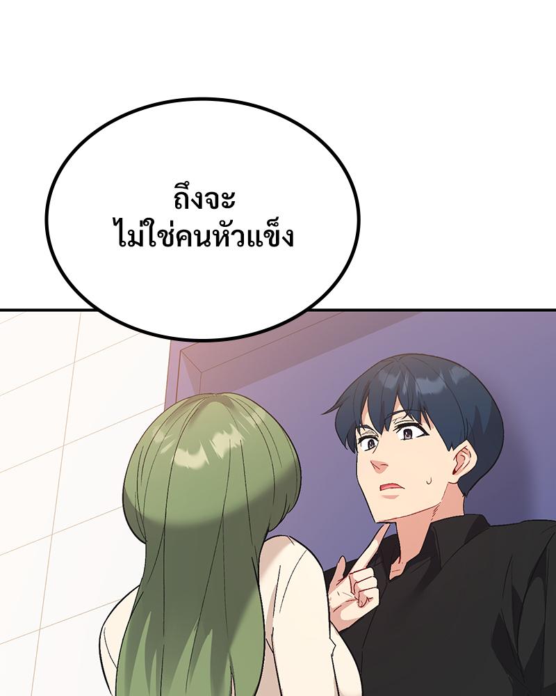 Smart App Life – Smart App Life – ตอนที่ 67 หน้า 71
