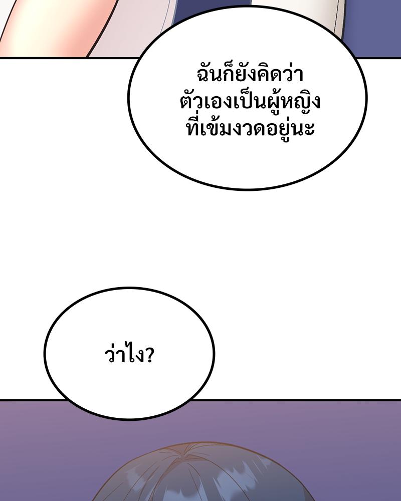 Smart App Life – Smart App Life – ตอนที่ 67 หน้า 73