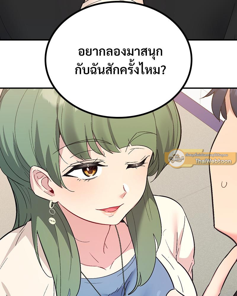 Smart App Life – Smart App Life – ตอนที่ 67 หน้า 75