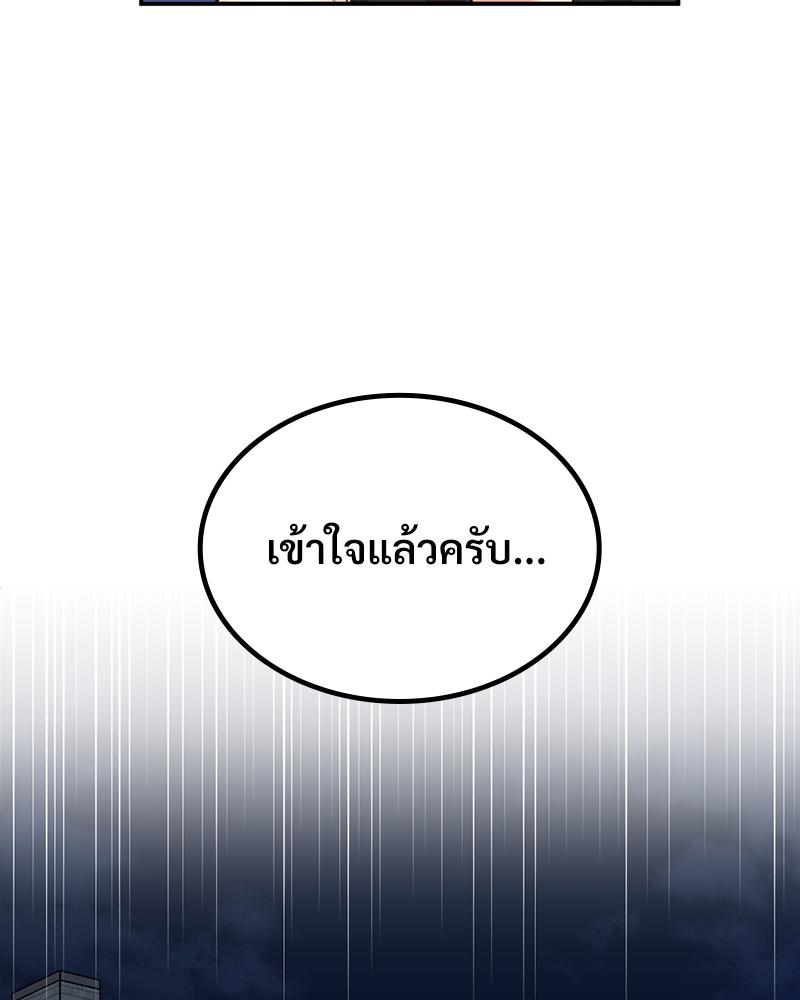 Smart App Life – Smart App Life – ตอนที่ 67 หน้า 92