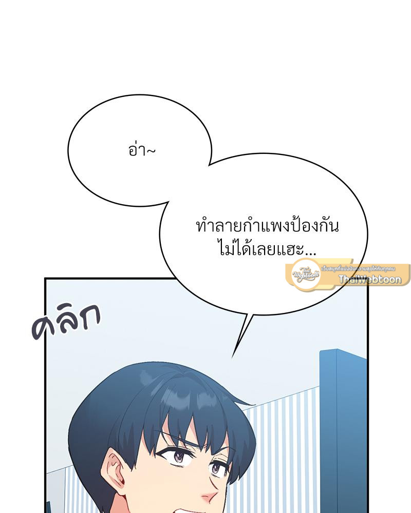 Smart App Life – Smart App Life – ตอนที่ 67 หน้า 96