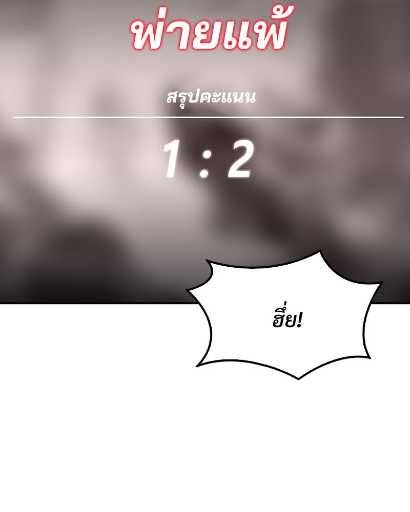 Smart App Life – Smart App Life – ตอนที่ 67 หน้า 98