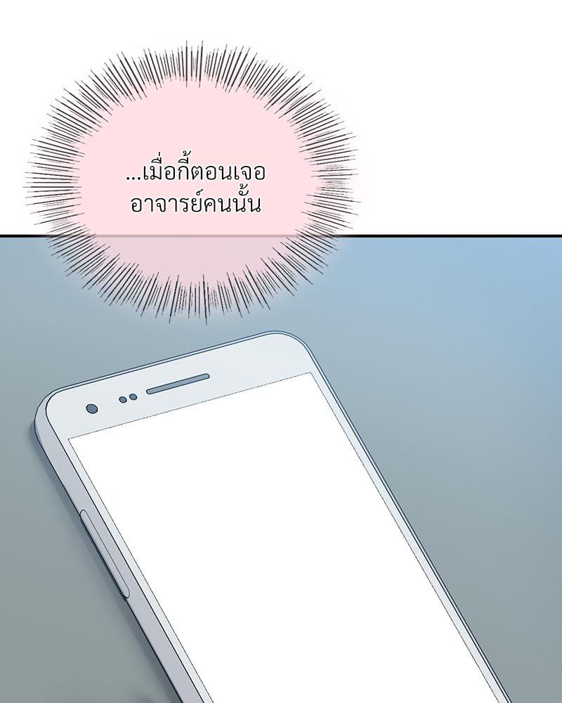 Smart App Life – Smart App Life – ตอนที่ 67 หน้า 104