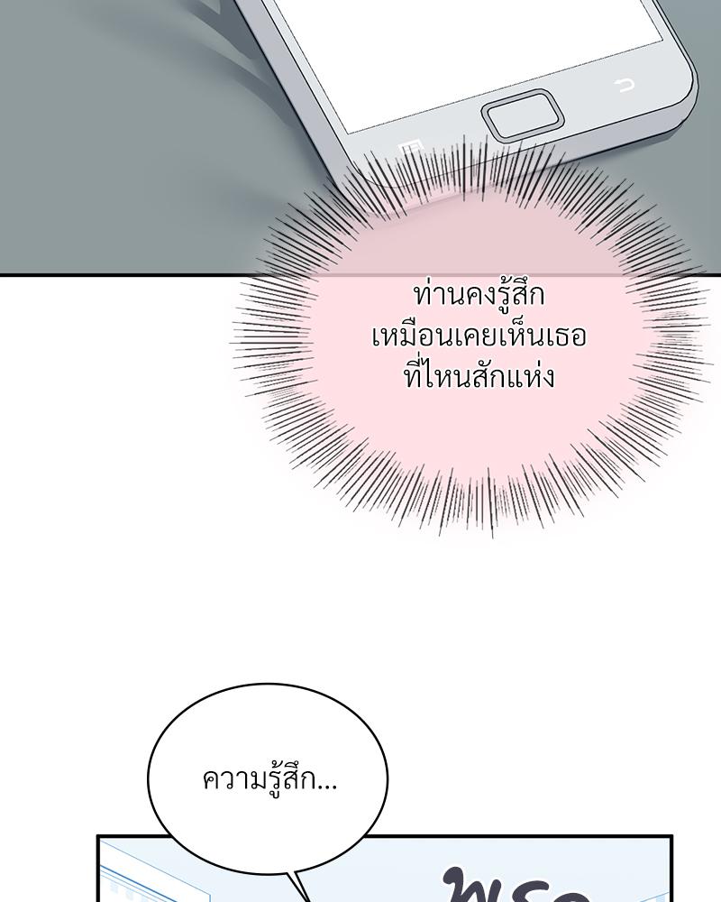 Smart App Life – Smart App Life – ตอนที่ 67 หน้า 105