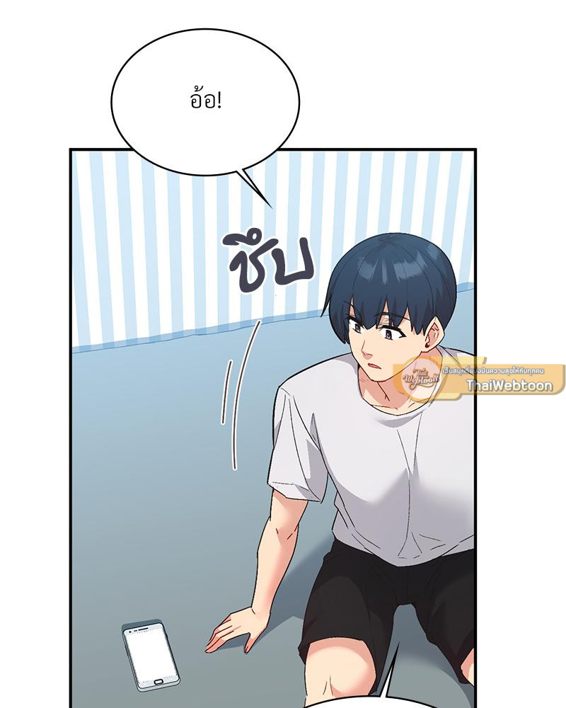 Smart App Life – Smart App Life – ตอนที่ 67 หน้า 110