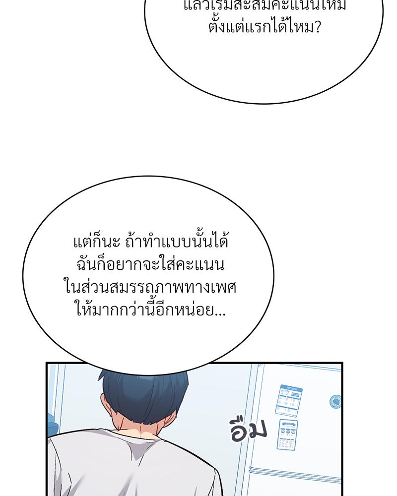 Smart App Life – Smart App Life – ตอนที่ 67 หน้า 113