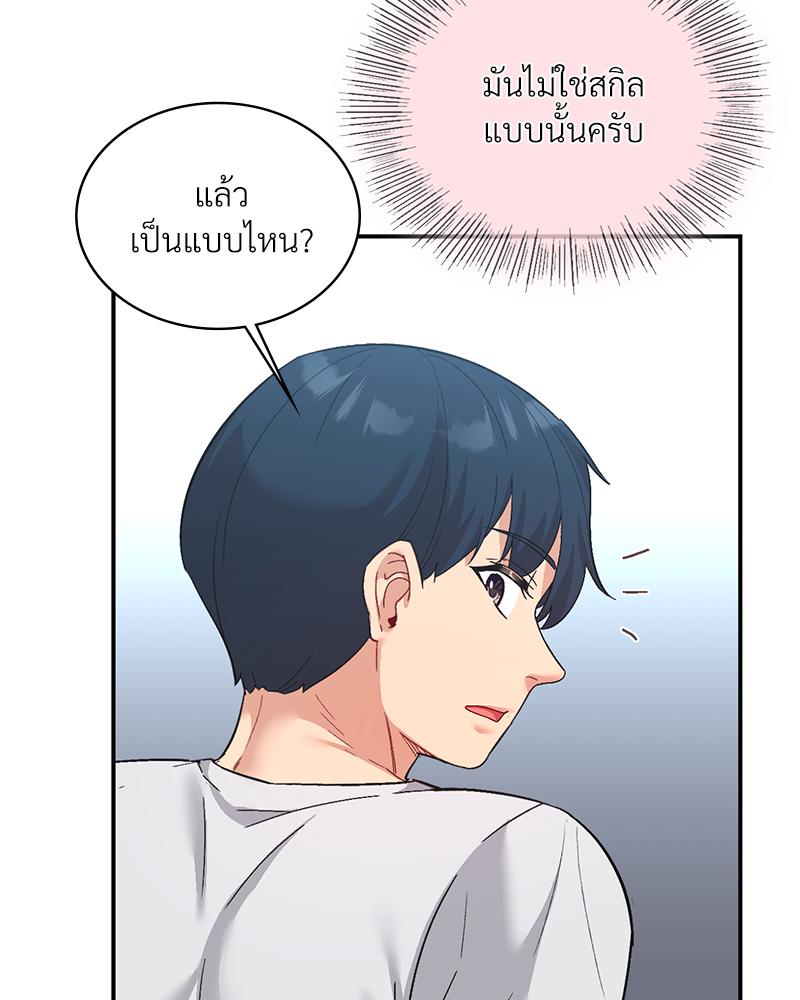 Smart App Life – Smart App Life – ตอนที่ 67 หน้า 115