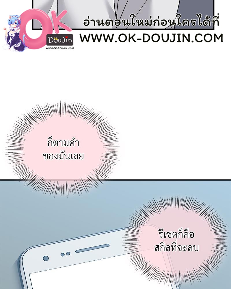 Smart App Life – Smart App Life – ตอนที่ 67 หน้า 116
