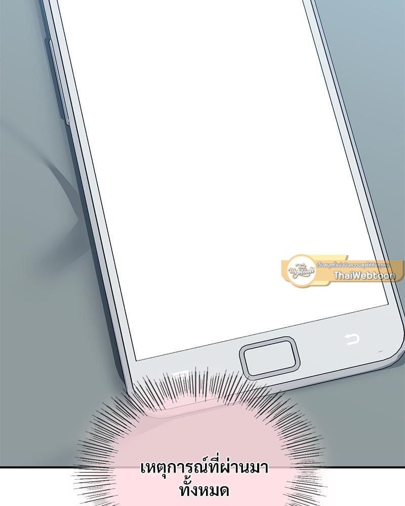 Smart App Life – Smart App Life – ตอนที่ 67 หน้า 117