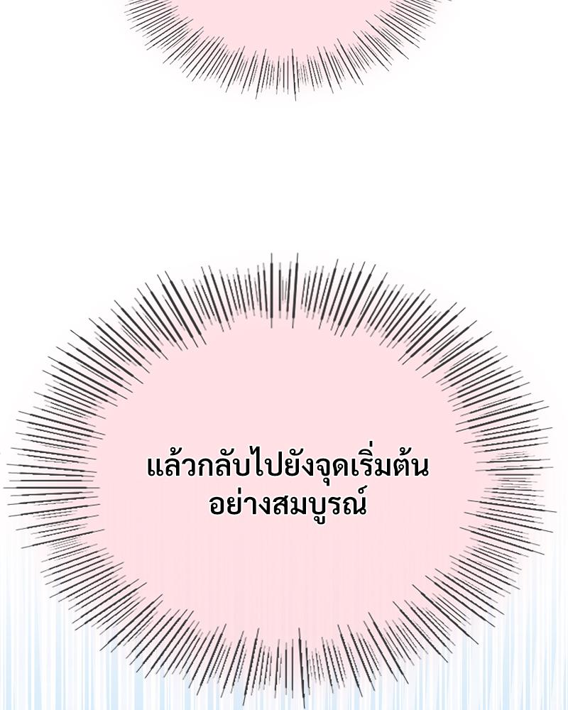 Smart App Life – Smart App Life – ตอนที่ 67 หน้า 118