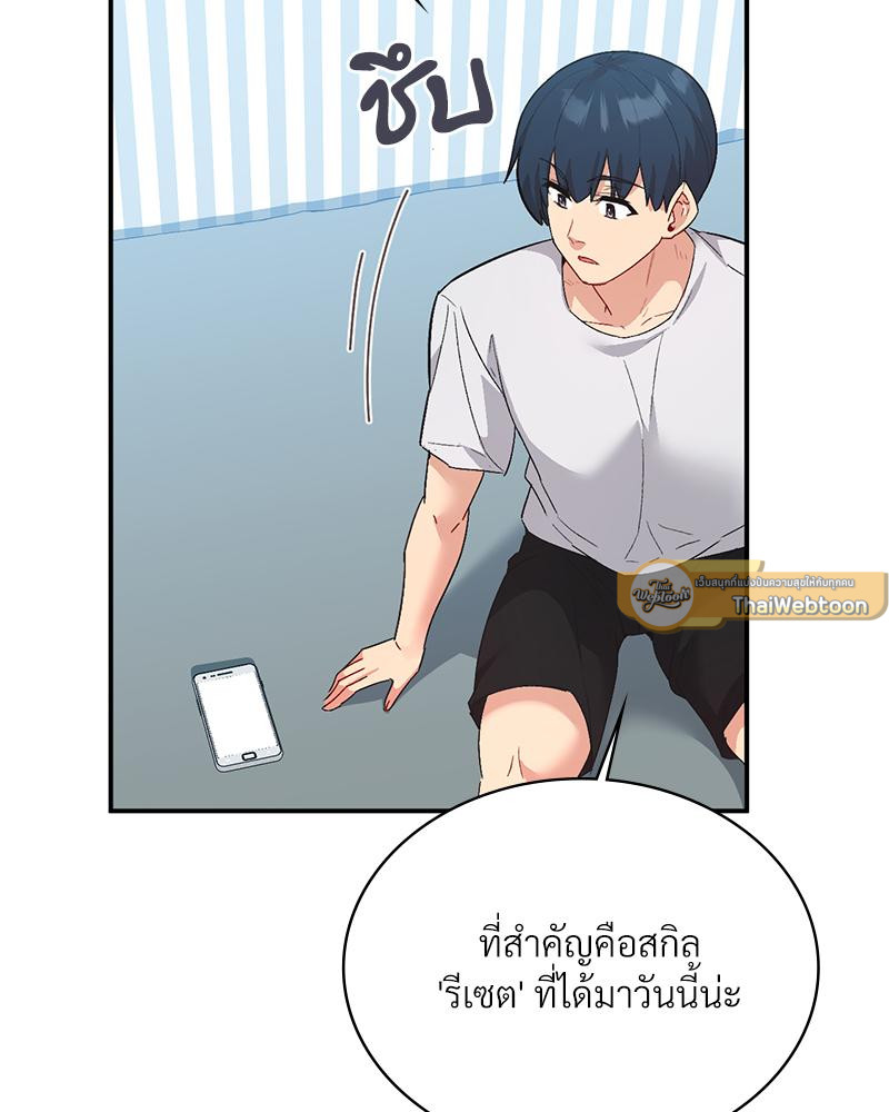 Smart App Life – Smart App Life – ตอนที่ 68 หน้า 2