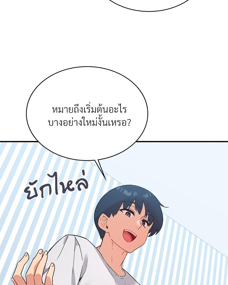 Smart App Life – Smart App Life – ตอนที่ 68 หน้า 3