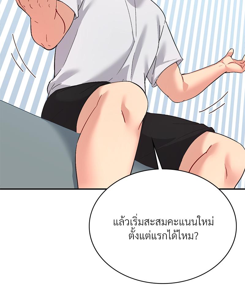 Smart App Life – Smart App Life – ตอนที่ 68 หน้า 4