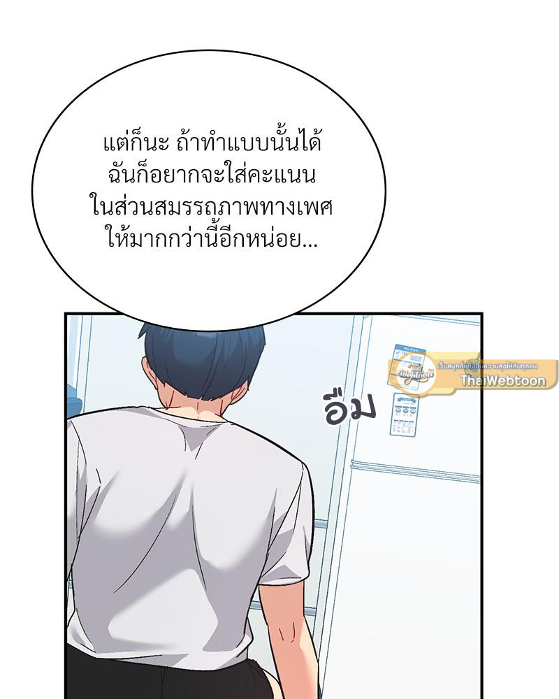 Smart App Life – Smart App Life – ตอนที่ 68 หน้า 5
