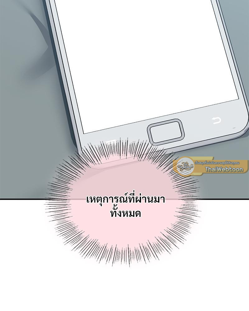 Smart App Life – Smart App Life – ตอนที่ 68 หน้า 9