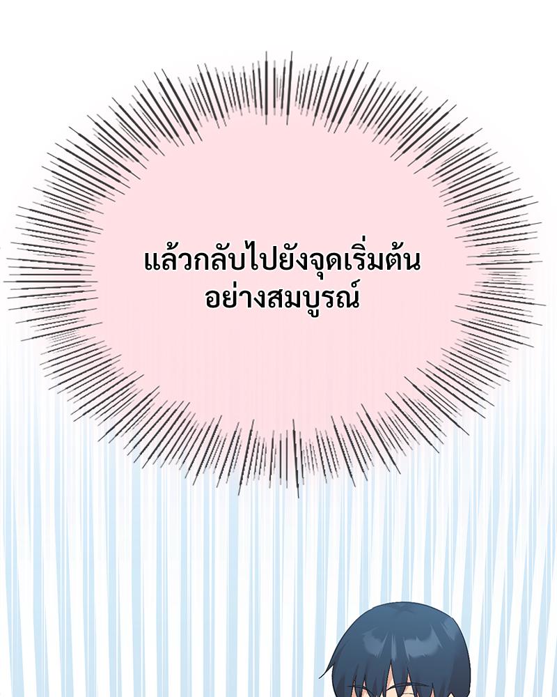 Smart App Life – Smart App Life – ตอนที่ 68 หน้า 10