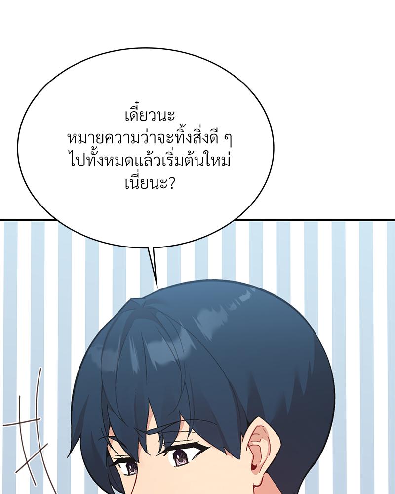 Smart App Life – Smart App Life – ตอนที่ 68 หน้า 18