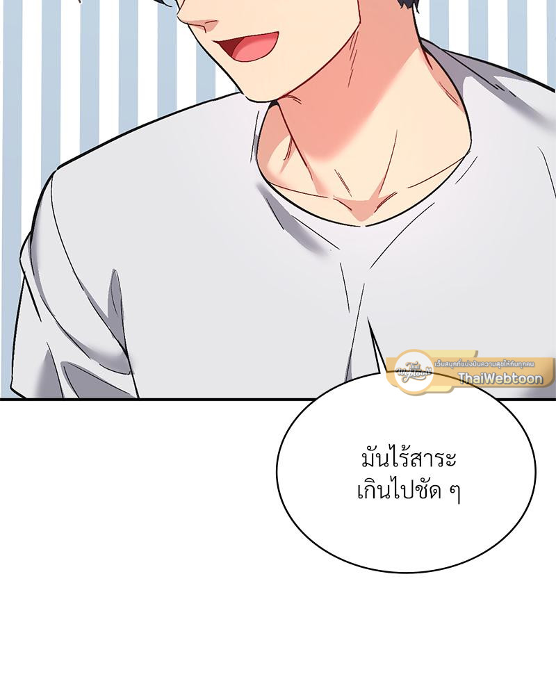 Smart App Life – Smart App Life – ตอนที่ 68 หน้า 19
