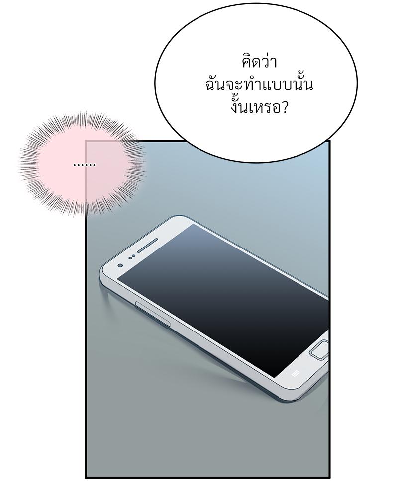 Smart App Life – Smart App Life – ตอนที่ 68 หน้า 20