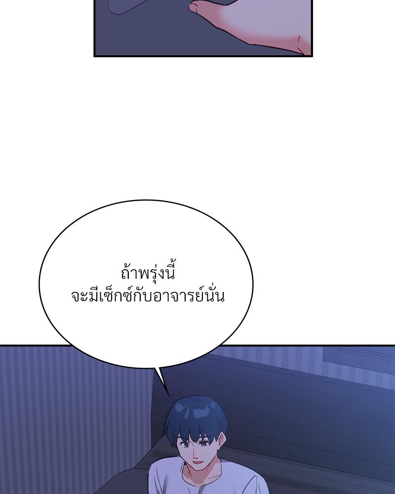 Smart App Life – Smart App Life – ตอนที่ 68 หน้า 22