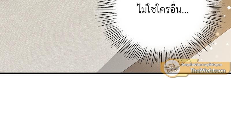 Smart App Life – Smart App Life – ตอนที่ 68 หน้า 33
