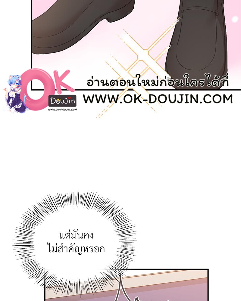 Smart App Life – Smart App Life – ตอนที่ 68 หน้า 36