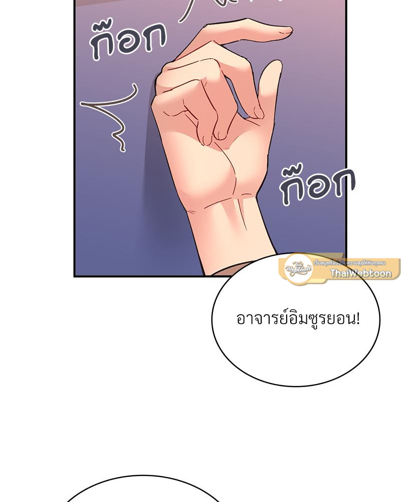 Smart App Life – Smart App Life – ตอนที่ 68 หน้า 37