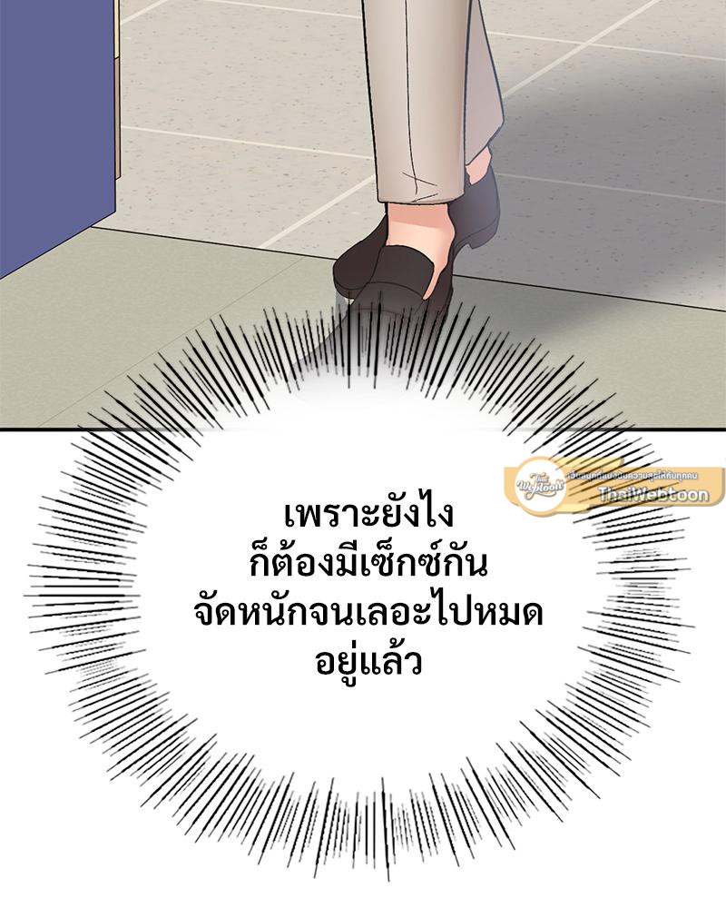 Smart App Life – Smart App Life – ตอนที่ 68 หน้า 40