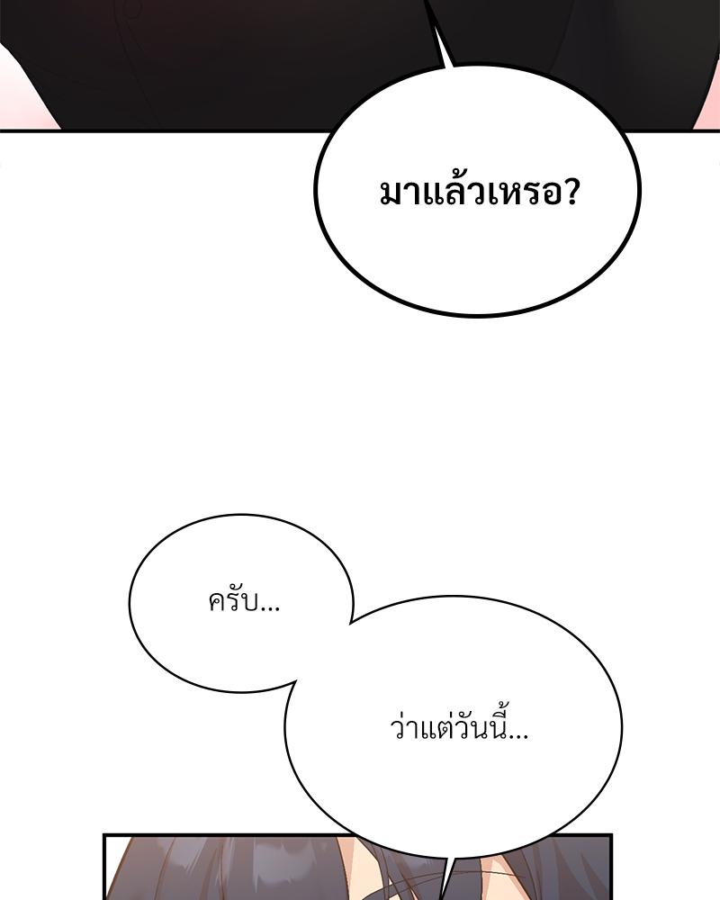 Smart App Life – Smart App Life – ตอนที่ 68 หน้า 44
