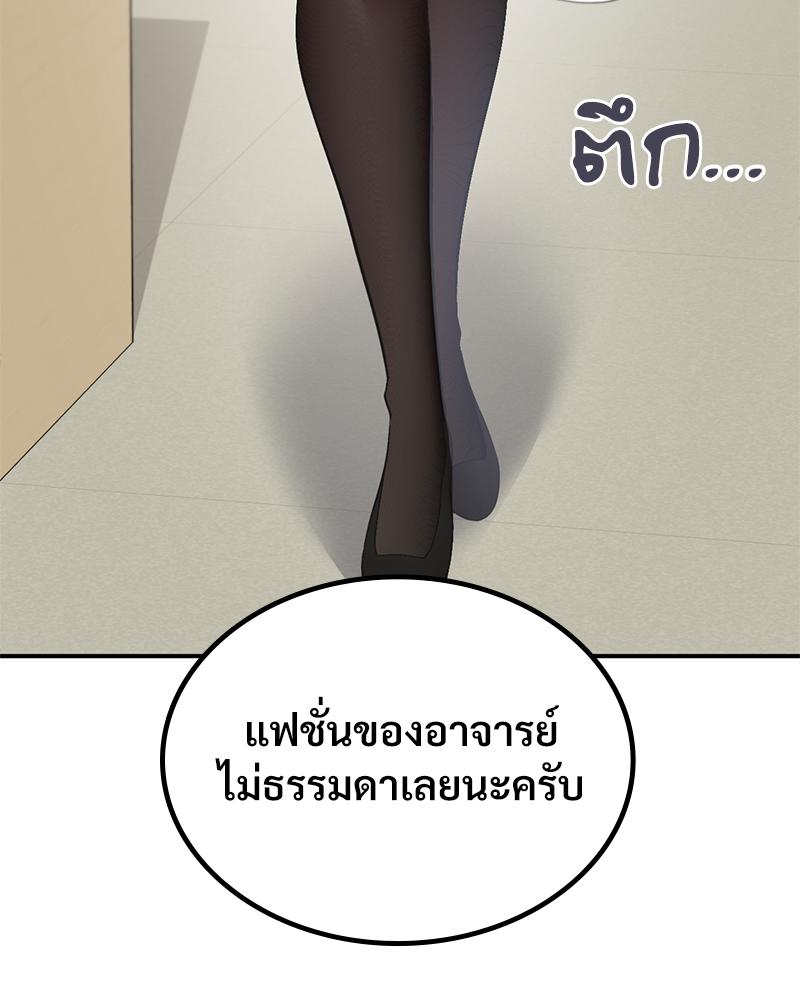 Smart App Life – Smart App Life – ตอนที่ 68 หน้า 50