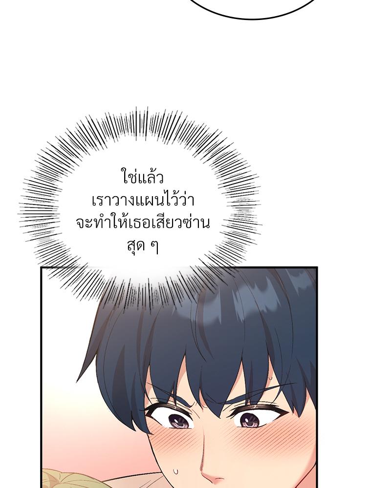 Smart App Life – Smart App Life – ตอนที่ 68 หน้า 55