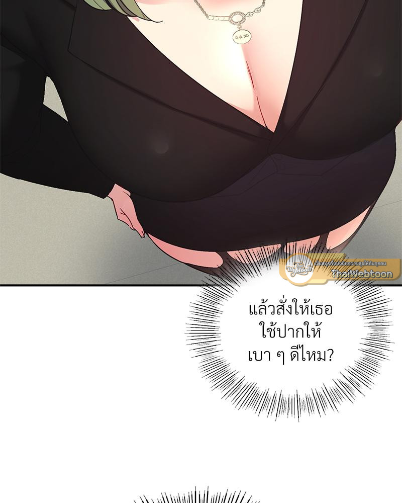Smart App Life – Smart App Life – ตอนที่ 68 หน้า 58