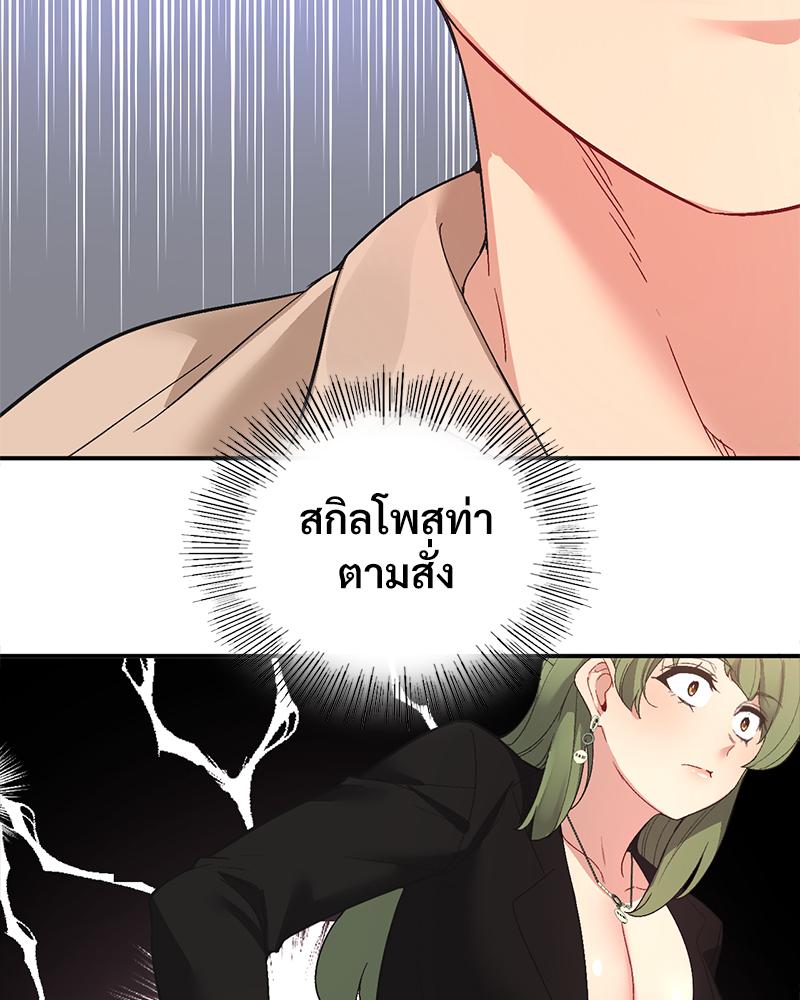 Smart App Life – Smart App Life – ตอนที่ 68 หน้า 60